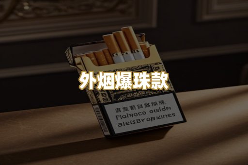 越代代工烟
